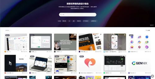 設(shè)計(jì)師靈感寶庫 必備網(wǎng)站推薦與設(shè)計(jì)維護(hù)指南