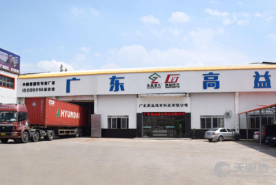 廣東高益建材科技 引領(lǐng)建筑材料創(chuàng)新與發(fā)展